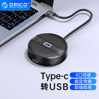 ORICO 奥睿科 USB3.0分线器扩展坞4口集线器转接头HUB笔记本电脑一拖四转换器延长线带供电口  YS1-C2-18