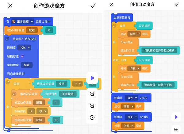 手机 | 目前的自动任务有用吗?