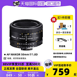 Nikon 尼康 50 1.8D AF 50mm f1.8D人像定焦小痰盂50f1.8d