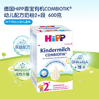 HiPP 喜宝 有机益生菌珍宝版2+段2岁以上