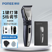 POREE 博锐 理发器电推剪电推子大功率PC1905理发器+备用刀头+围布