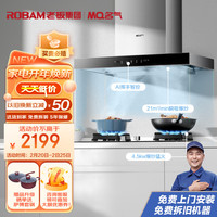 名气老板抽油烟机灶具烟灶套装油烟机套装21大吸力顶吸烟灶套装天然气6515A+B328A