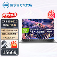 DELL 戴尔 XPS15 9520 15.6英寸笔记本电脑