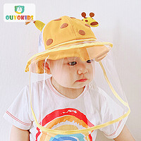 欧育 婴儿防护面罩宝宝帽子儿童遮阳帽防护帽男女宝宝渔夫帽防风防尘帽子B1169 黄色（头围42-48cm）