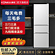 KONKA 康佳 207升三门三温冰箱软冷冻小型家用宿舍租房嵌入式省电冰箱
