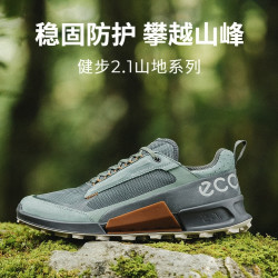 ecco 爱步 健步2.1山地系列 男士透气户外休闲鞋 823814