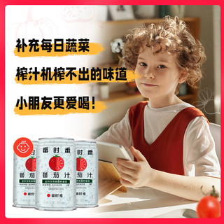 番时番 番茄汁新疆NFC100%非浓缩还原0添加西红柿果蔬汁饮料 310ml*12罐 番茄汁310ml*12罐（原味）
