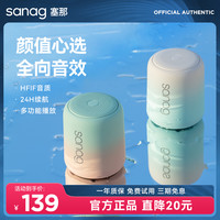 sanag塞那蓝牙音响无线音箱小型便携式迷你户外超重低音炮高音质