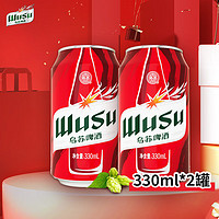 WUSU 乌苏啤酒 大红乌苏330ml*2罐装