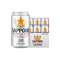 SAPPORO 三宝乐 精酿啤酒350ML*6听装