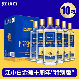 江小白 52度清香型白酒金盖500mlx2瓶 500ml*2瓶