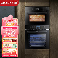 Casdon 凯度 嵌入式烤箱 蒸箱 双热风家用蒸烤组合套装SR8030XE14-CT+SR56B-FB