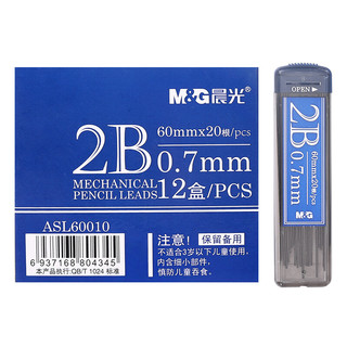 M&G 晨光 ASL60010 自动铅笔替芯 黑色 0.7mm 360支装