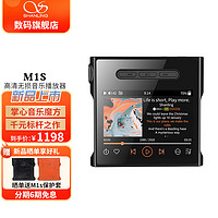 SHANLING 山灵 M1S音乐播放器MP3随身听便携DSD解码双向蓝牙4.4平衡 黑色