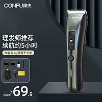 PLUS会员：CONFU 康夫 KF-T109 理发器 剃头电推子 充电式
