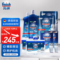 finish 亮碟 辅助洗涤套装 (软化盐+漂洗剂+日常清洁块+深度清洁剂)*2