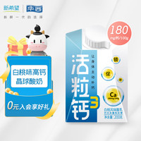 华西 新希望华西活粒钙晶球常温高钙酸奶200g