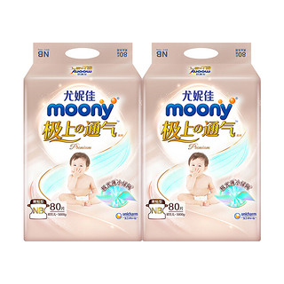 moony 尤妮佳 moony 极上系列极光薄纸尿裤 NB160片(1-5kg)新生儿婴儿尿不湿超薄散热