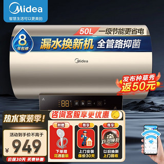 Midea 美的 热水器  50升5.5倍增容大水量F5022-J7