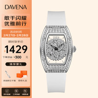 Davena蒂玮娜小长裙手表时来运转满天星镂空女表生日礼物送女友生日礼 白金硅胶带