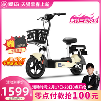 爱玛电动车代步车通勤锂电车上班代步买菜带娃车筐外卖时尚轻便车