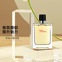 移动专享：HERMÈS 爱马仕 大地男士香水持久淡香木质香调送男生礼物50ml/100ml