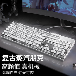 EWEADN 前行者 TK100朋克机械键盘 电竞游戏键盘  白色青轴