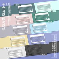 蓝牙键盘 手机平板电脑外接无线键盘 iPad PRO彩色键盘鼠标套装