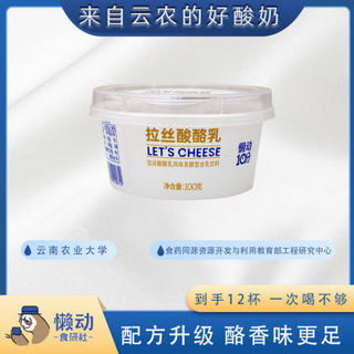 懒动咖啡拉丝酸酪乳原味酸奶多口味水果酸奶云南农业大学联合出品