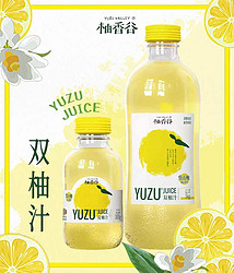 柚香谷 YUZUVALLEY）宋柚汁富含维生素 饮料整箱装 宋柚汁300g*20瓶