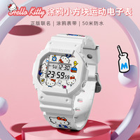 三丽鸥HelloKitty电子手表女款儿童小学生女童女孩初中女生凯蒂猫