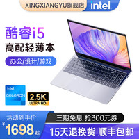 2.5K屏 笔记本电脑 英特尔 赛扬 N5095 2560x1660像素 12GB 16GB 20GB 集成显卡 165Hz