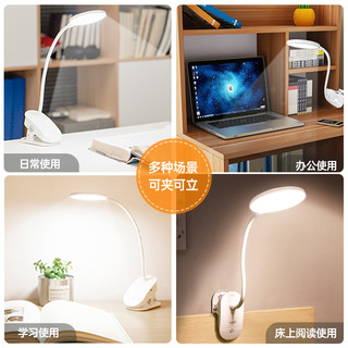 雅格 YAGE小台灯宿舍大学生护眼学习专用可充电夹子式寝室床头阅读夹式