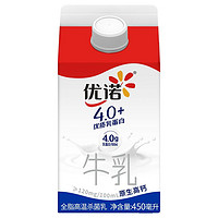 yoplait 优诺 全脂牛奶450ml*3瓶 高品质高钙低温牛乳