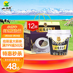 XIAOXINIU 小西牛 高原牧场青海酸奶青稞黑米谷物酸奶12杯