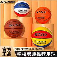 施耐德3号5号7号篮球幼儿园儿童初中小学生中考专用加厚耐磨蓝球