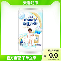 moony 官方尤妮佳moony甄选小风铃拉拉裤学步裤XL4片×1组