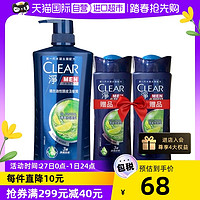 CLEAR 清扬 清爽控油去屑洗发水 1150g