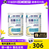 Nestlé 雀巢 佳膳悠选全营养配方乳清蛋白奶粉400g