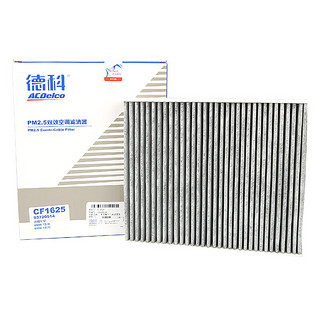 ACDELCO AC德科 德科(ACDelco)空调滤清器PM2.5双效滤芯格 进口宝马 535i 550i 730i 740i 750i 760i 适用 93720514