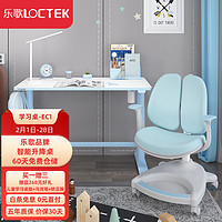 Loctek 乐歌 EC1+S03 电动极简书桌 蓝色+双背椅 蓝色