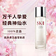 SK-II 护肤精华露 230ml