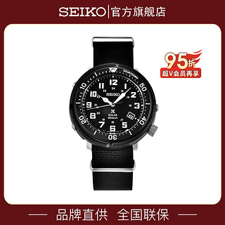 SEIKO 精工 手表200米专业潜水表尼龙表带夜光石英太阳能运动女表