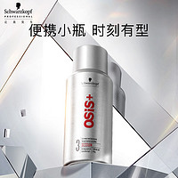 施华蔻 专业刚劲发胶100ml