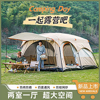 BeiJiLang 北极狼 两室一厅大帐篷户外野营用品防雨野外露营全套装备便携式折叠帐篷