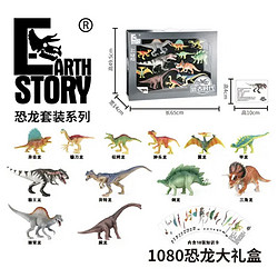 新凯纳 逼真恐龙模型大礼盒场景套装野生动物霸王龙外贸儿童玩具