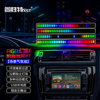 萱胜特 氛围灯汽车RGB声控音乐节奏拾音灯 LED感应节奏炫彩氛围灯聚会神器KTV音响灯 充电黑色款