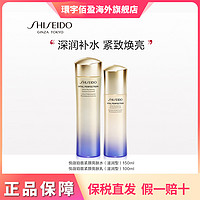 抖音超值购：SHISEIDO 资生堂 悦薇水乳新版（水150ml+乳液100ml）滋润