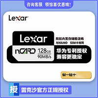 Lexar 雷克沙 NM存储卡128G存储卡