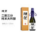 移动专享：DASSAI 獭祭 23二割三分日本清酒米酒720ml原装进口洋酒纯米大吟酿 有盒